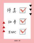 鿨װNPC